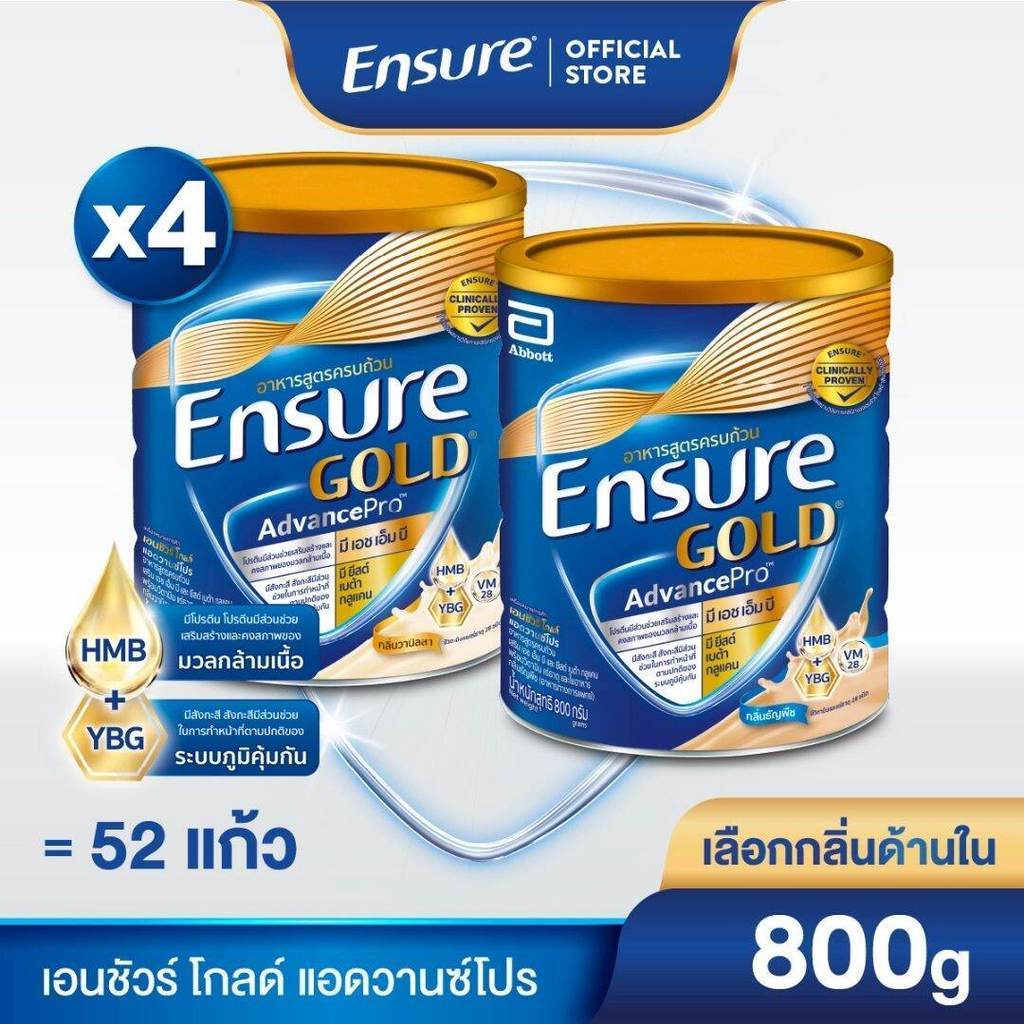 [BAU] [เลือกกลิ่นเลย] Ensure Gold เอนชัวร์ โกลด์ แอดวานซ์โปร 800g 4 กระป๋อง Ensure Gold AdvancePro 800g x4