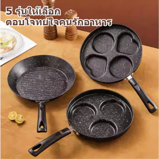 ❋ กระทะทำอาหาร 4 ช่อง | กระทะหินแมกมา สำหรับไข่ดาว เบอร์เกอร์ | แบบไม่ติด | ใช้ได้ทุกเตา | ของใช้ในครัว | ส่งฟรี