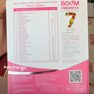 [ฟังVDOก่อนสั่งซื้อแบ่งขาย10ซอง] Room Fiberry รูม ไฟเบอร์รี่ ดีท็อกซ์เพื่อสุขภาพ ดีท็อกซ์ลำไส้ ของแท้ 100%