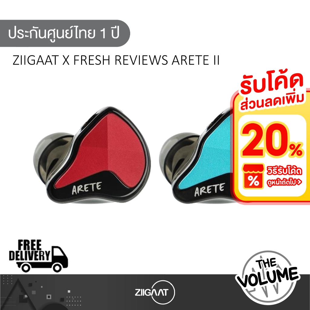 ZiiGaat x Fresh Reviews Arete II หูฟังเกมมิ่ง IEMs Hybrid 5 ไดรเวอร์ 1DD+4BA Knowles