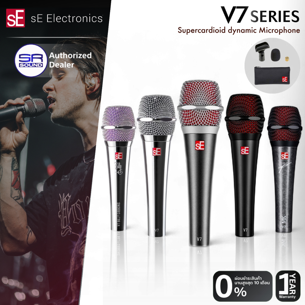 SE Electronics V7 Super Cardioid Dynamic Microphone ไมโครโฟน ไดนามิก ประกันศูนย์ไทย1ปี