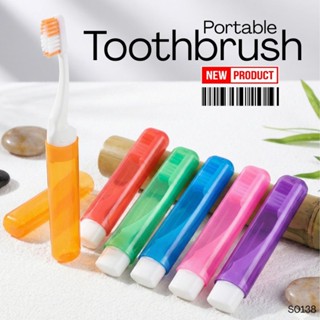 S0138 แปรงสีฟัน แบบพกพา ถอดเก็บได้ กะทัดรัด เดินทาง เข้าค่าย…