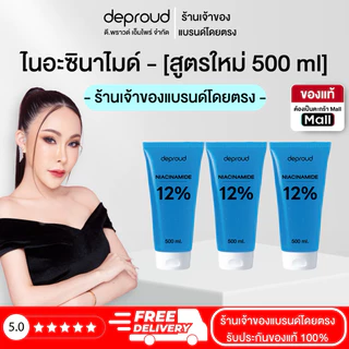 Deproud Official Store - ( ช้อปปี้การันตี ) ดีพราวด์ AHA 12%, 500 มล.