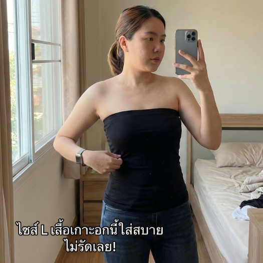 ( เกาะอกยาว ไซส์ L ) เกาะอกผ้าเรย่อน เสื้อเกาะอก เสื้อซับใน เกาะอกตัวยาว CHOTYSHOP สินค้าผลิตไทย KBL