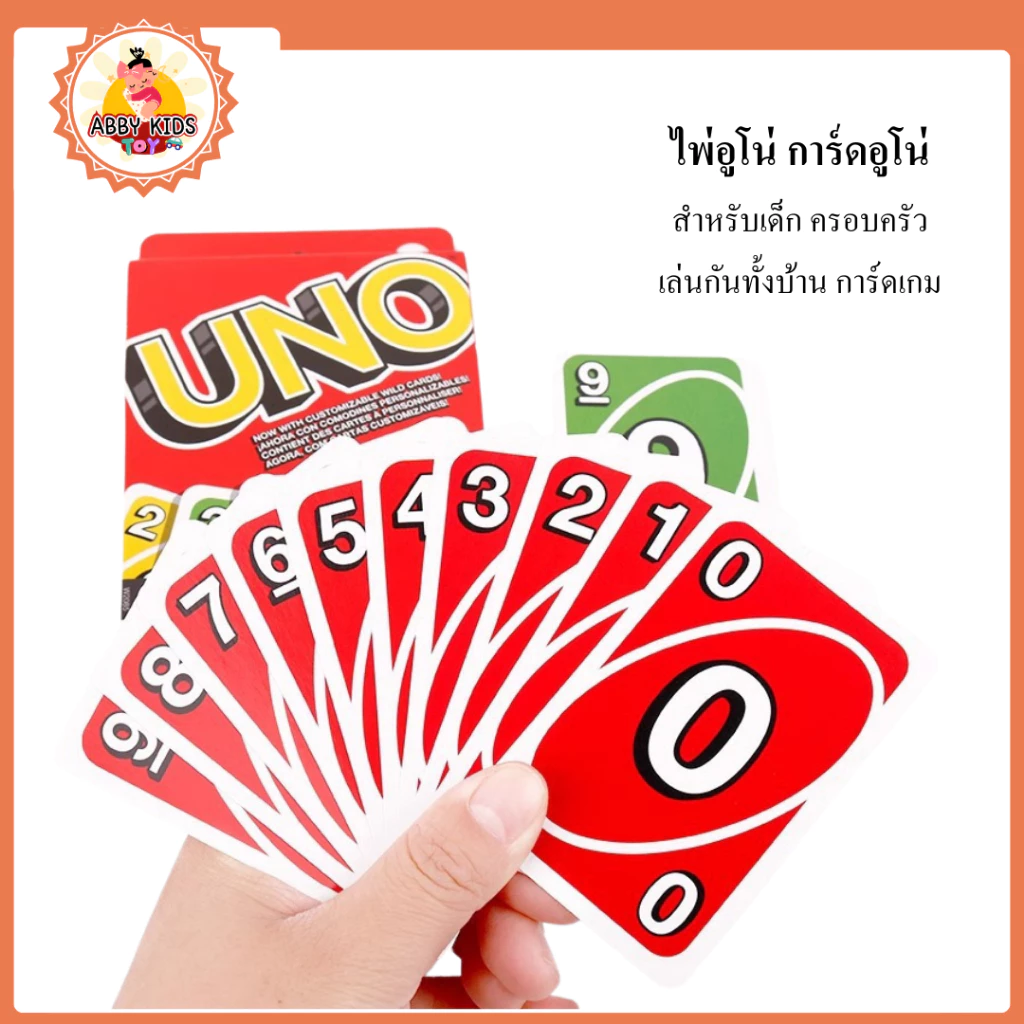 (AK29) พร้อมส่ง การ์ดเกม Card Game การ์ดไพ่ อูโน่ บอร์ดเกม ไพ่อูโน่ กระดาษแข็งอย่างดี 108ใบ thumbnail 6