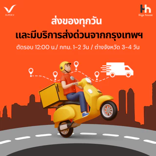 🧡SUPER V INTER 🧡 SU288│ส่งด่วนด้วยไรเดอร์│เครื่องแท้100% ประกันศูนย์│เครื่องหนีบผมซุปเปอร์วี