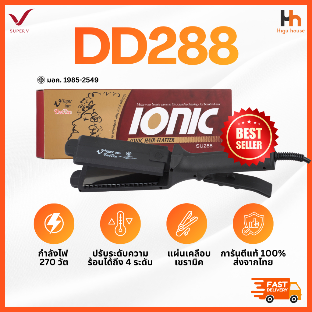 🧡SUPER V INTER 🧡 DD288│ส่งด่วนด้วยไรเดอร์│เครื่องแท้100% ประกันศูนย์│เครื่องหนีบผมซุปเปอร์วี