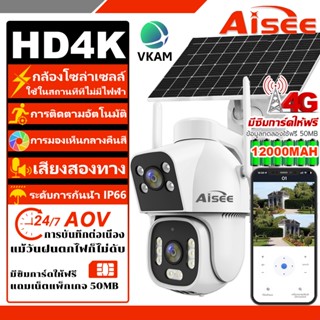 กล้องวงจรปิดโซล่าเซลล์ 4Gใส่ซิม กล้องวงจรปิด 4K กล้องวงจรปิด…