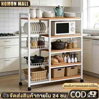 ชั้นวางของในครัว 130CM ชั้นวางอเนกประสงค์ พร้อมล้อ เคลื่อนย้…