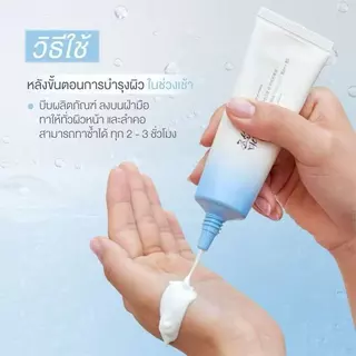ส่วนลด 50% กันแดด 50ml Beauty Of Joseon RELIEF SUN AQUA-FRESH RICE+B5 SPF50+ PA++++