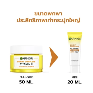 Garnier Bright Complete Vitamin C Serum Cream SPF36 PA+++ เซรั่มครีมบำรุงผิวหน้า พร้อมกันแดด 20 ML.