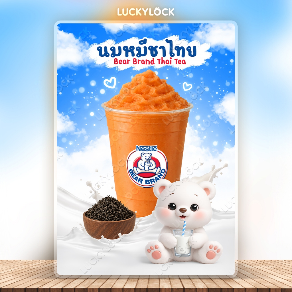 ป้ายเมนูนมหมีปั่น ป้ายโปสเตอร์สำหรับร้านค้าและคาเฟ่ เคลือบแข็งพร้อมใช้งาน รูปที่ 4