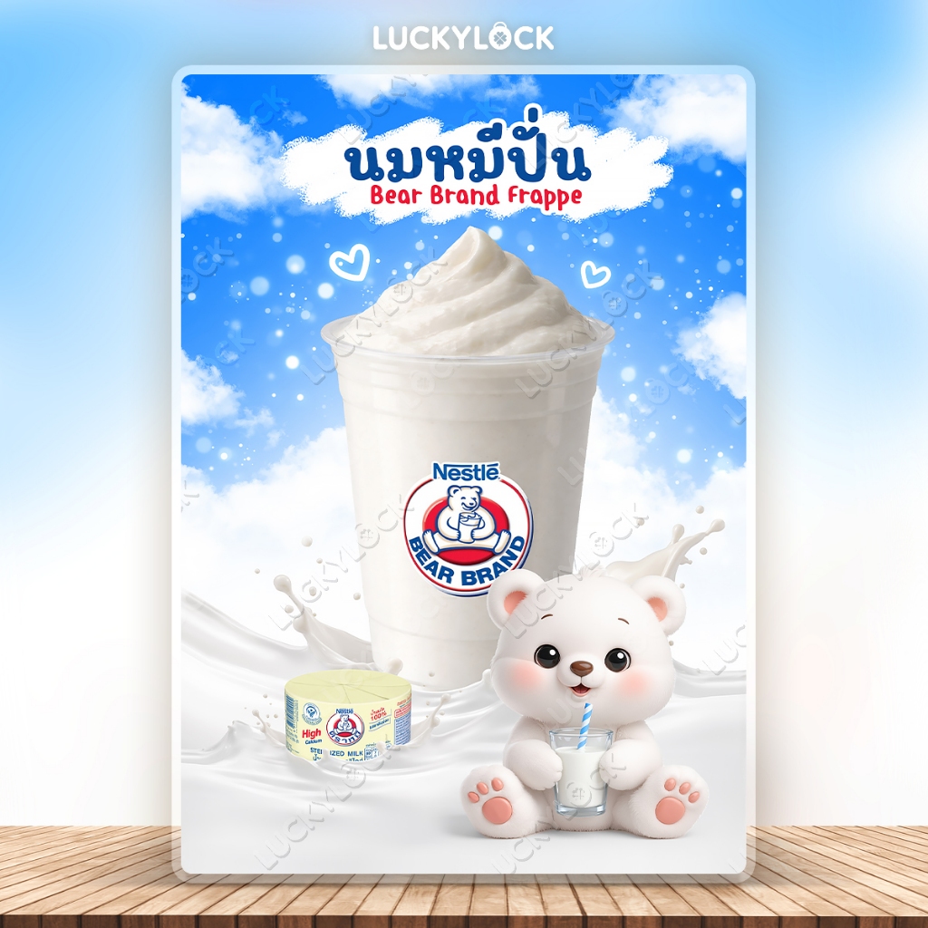 ป้ายเมนูนมหมีปั่น ป้ายโปสเตอร์สำหรับร้านค้าและคาเฟ่ เคลือบแข็งพร้อมใช้งาน รูปที่ 5