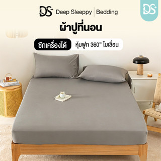 DS ผ้าปูที่นอน ชุดผ้าปูที่นอน 3ฟุต/4ฟุต/5ฟุต/6ฟุต พร้อมปลอกห…