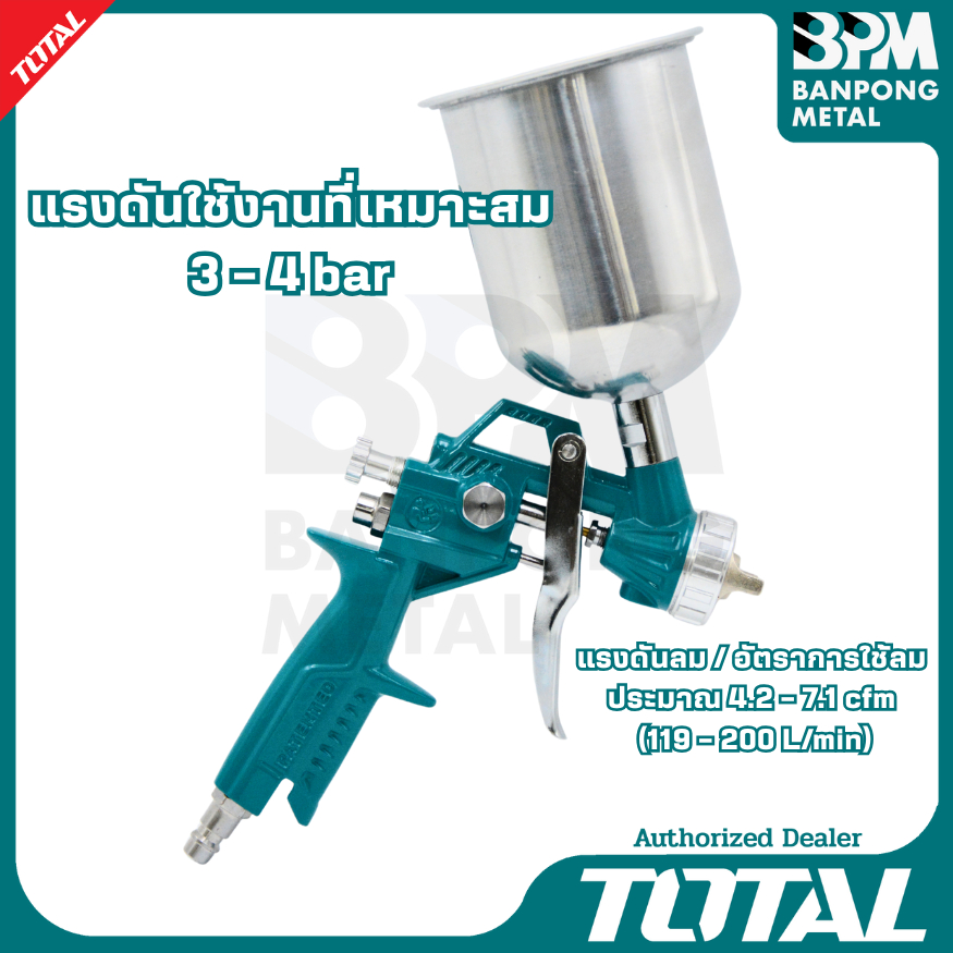TOTAL กาพ่นสี หงาย 400CC รุ่น TAT10401 ราคา ถูกที่สุด ดีลบีเคเค แกลเลอรีภาพที่ 5