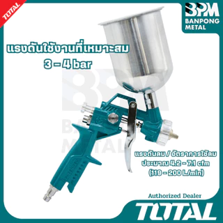 TOTAL กาพ่นสี หงาย 400CC รุ่น TAT10401