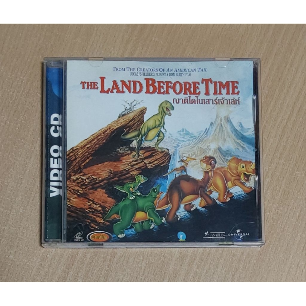THE LAND BEFORE TIME ญาติไดโนเสาร์เจ้าเล่ห์ ภาพยนตร์การ์ตูนอนิเมชั่น VCD พากษ์ไทย