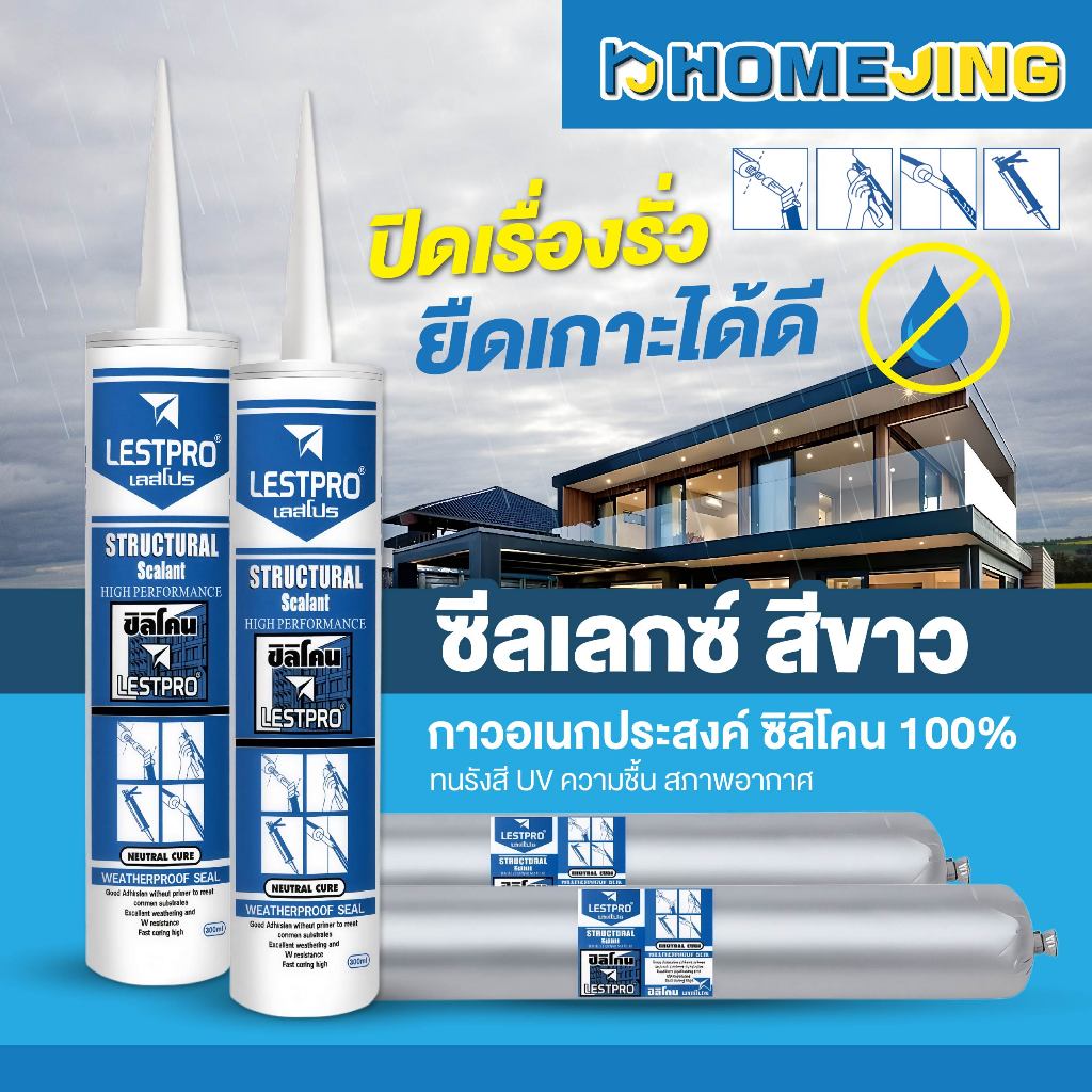 กาวซิลิโคน 380g / 810g แห้งเร็ว ติดแน่น ทนทาน ใช้งานเอนกประสงค์ สำหรับงานไม้ กระเบื้อง โลหะ ผนัง ปูน พร้อมส่ง