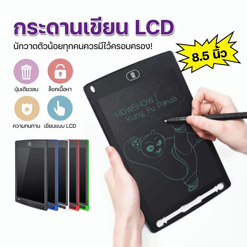 🔥ปากกาฟรี 🔥กระดานเขียน กระดานลบได้ LCD Writing Tablet 12 นิ้ว สีรุ้ง ไอแพดของเล่น ของเล่นเสริมพัฒนาการ ของขวัญสำหรับเด