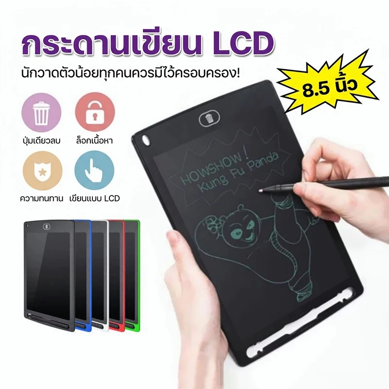 🔥ปากกาฟรี 🔥กระดานเขียน กระดานลบได้ LCD Writing Tablet 12 นิ้ว สีรุ้ง ไอแพดของเล่น ของเล่นเสริมพัฒนาการ ของขวัญสำหรับเด