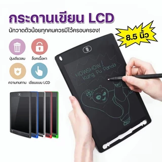 🔥ปากกาฟรี 🔥กระดานเขียน กระดานลบได้ LCD Writing Tablet 12 นิ้ว สีรุ้ง ไอแพดของเล่น ของเล่นเสริมพัฒนาการ ของขวัญสำหรับเด