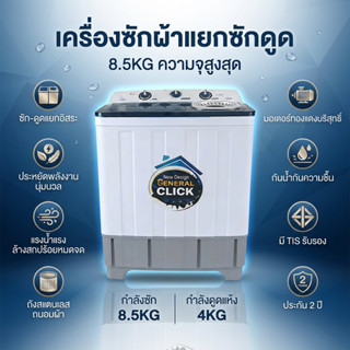 เครื่องซักผ้า เครื่องซักผ้าราคาถูกจากโรงงานMeier รับประกัน 2…