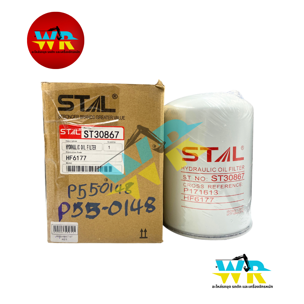 P55-0148 กรองไฮดรอลิค STAL ST30867 (SFC5710E,HF-6177,LFH4265,KH-591,SFH-1591,P17-1616,32/901701,C-AG