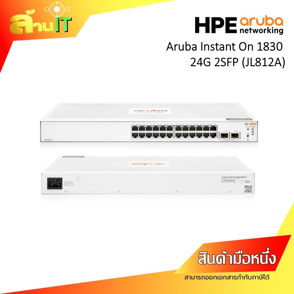 HPE Aruba Instant On 1830 24G 2SFP (JL812A) /1000  / NEW / สินค้าไอที มือ 1