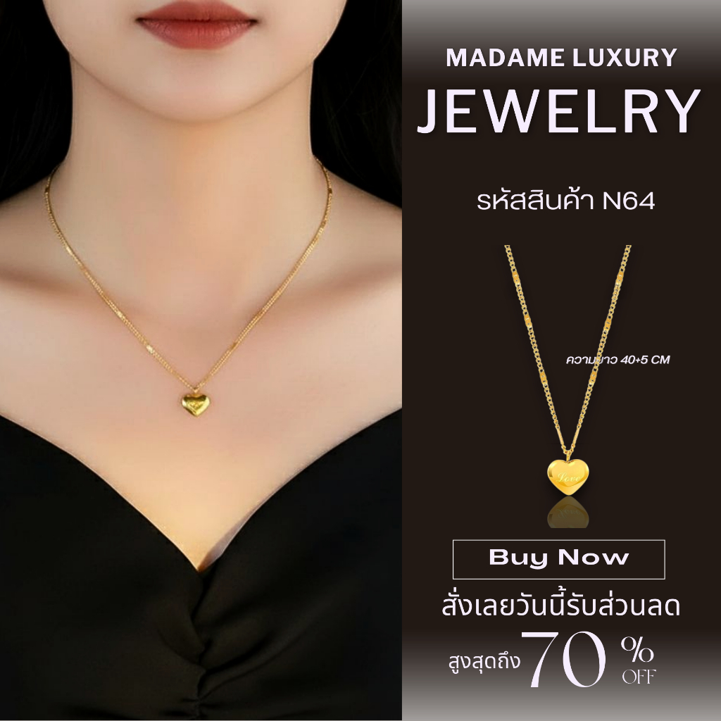 Madame luxury - สร้อยคอลายหัวใจรุ่น Loving Words รูปหัวใจเดี่ยว สีทอง LOVE