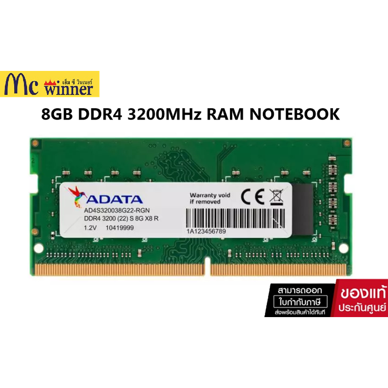 ADATA RAM NoteBook DDR4 8GB/3200  ADATA 8 CHIP (AD4S32008G22-SGN) (หน่วยความจำโน้ตบุ๊ค) ของแท้ศูนย์ไทย