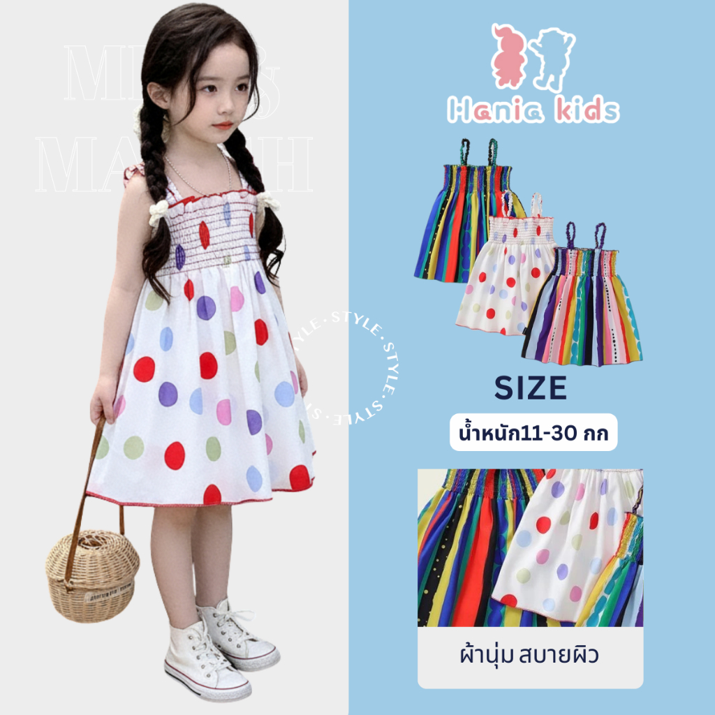 Hania kids ชุดเดรสกระโปรงยาว สไตล์เกาหลี พร้อมส่งในไทย - K3124787
