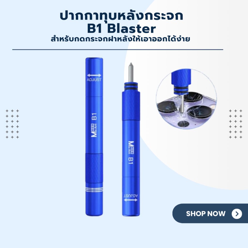 JCID ปากกาทุบหลังกระจก  B1 Blaster สำหรับกดกระจกฝาหลังให้เอาออกได้ง่าย – โปรปัง