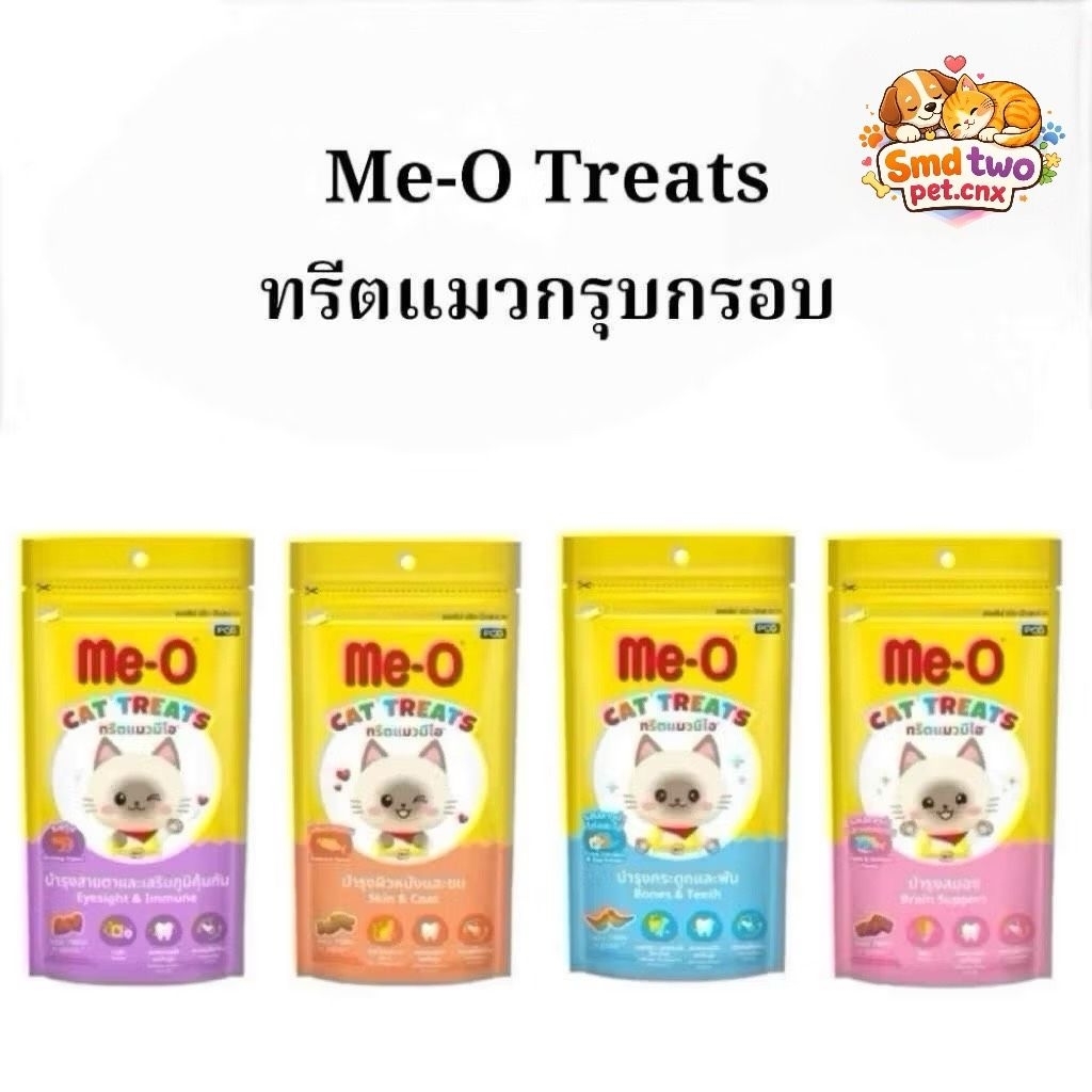 (6 ซอง,12 ซอง) ทรีตแมว มีโอ Me-O แบบเม็ด ทรีตกรุบกรอบ ขนาด 50 กรัม