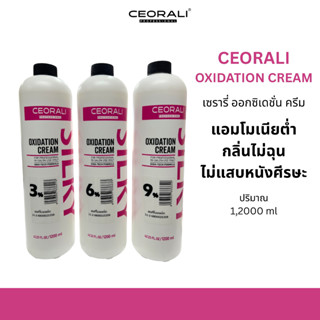 ไฮโดรเจน เซรารี่ CEORALI OXIDATION CREAM 1200ml.