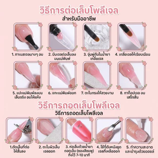 [พร้อมส่ง] AS โพลีเจล ต่อเล็บ 15ml 💅 Poly Gel เจลต่อเล็บ เกลี่ยง่าย เนื้อนิ่ม ไม่ร้อนหน้าเล็บ