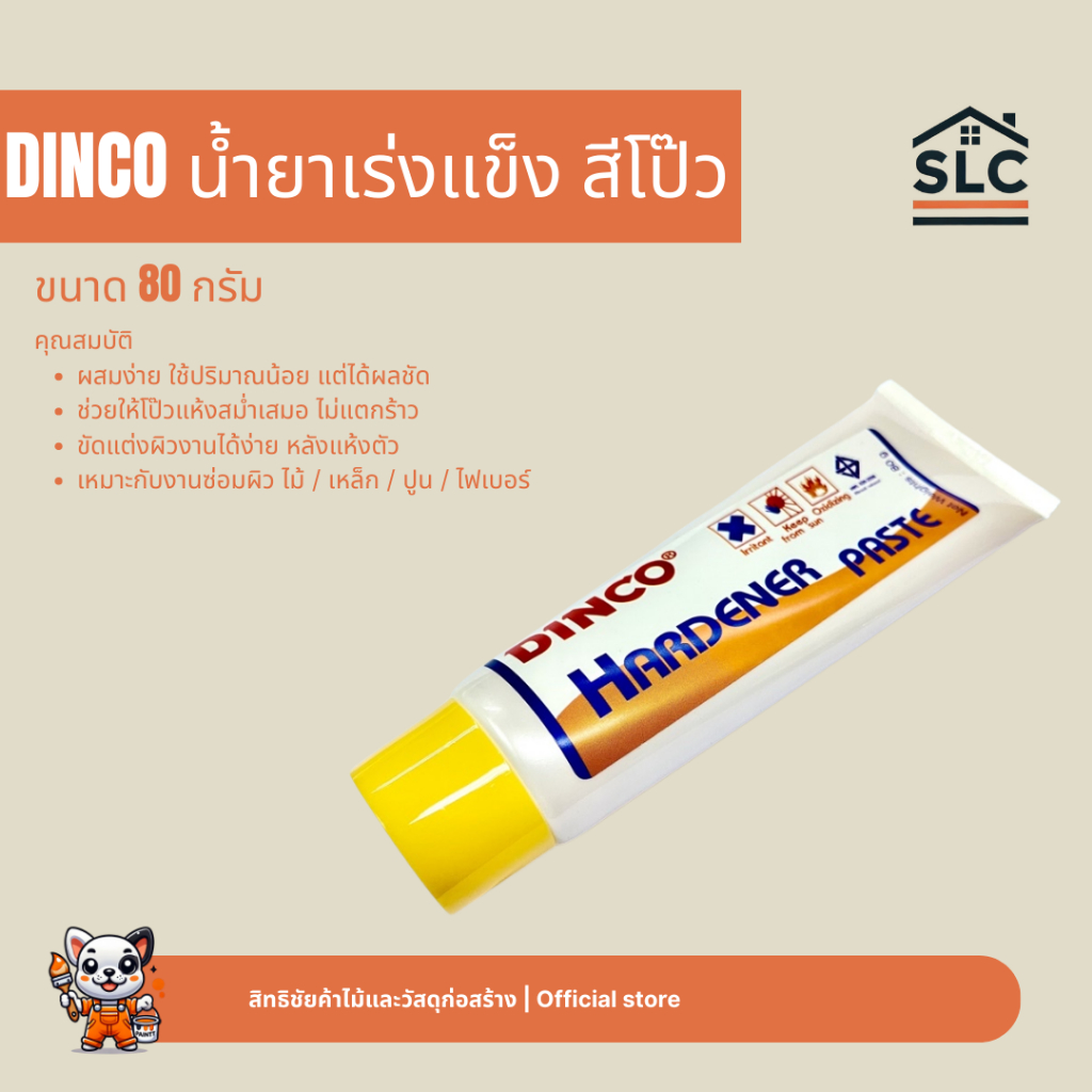 DINCO น้ำยาเร่งสีโป๊ว น้ำยาผสมโป๊วเหลือง ขนาด80กรัม หลอดใหญ่ น้ำยาผสมสีโป๊ว สำหรับผสมโป๊วบาง น้ำยาผสมโป๊วรถยนต์