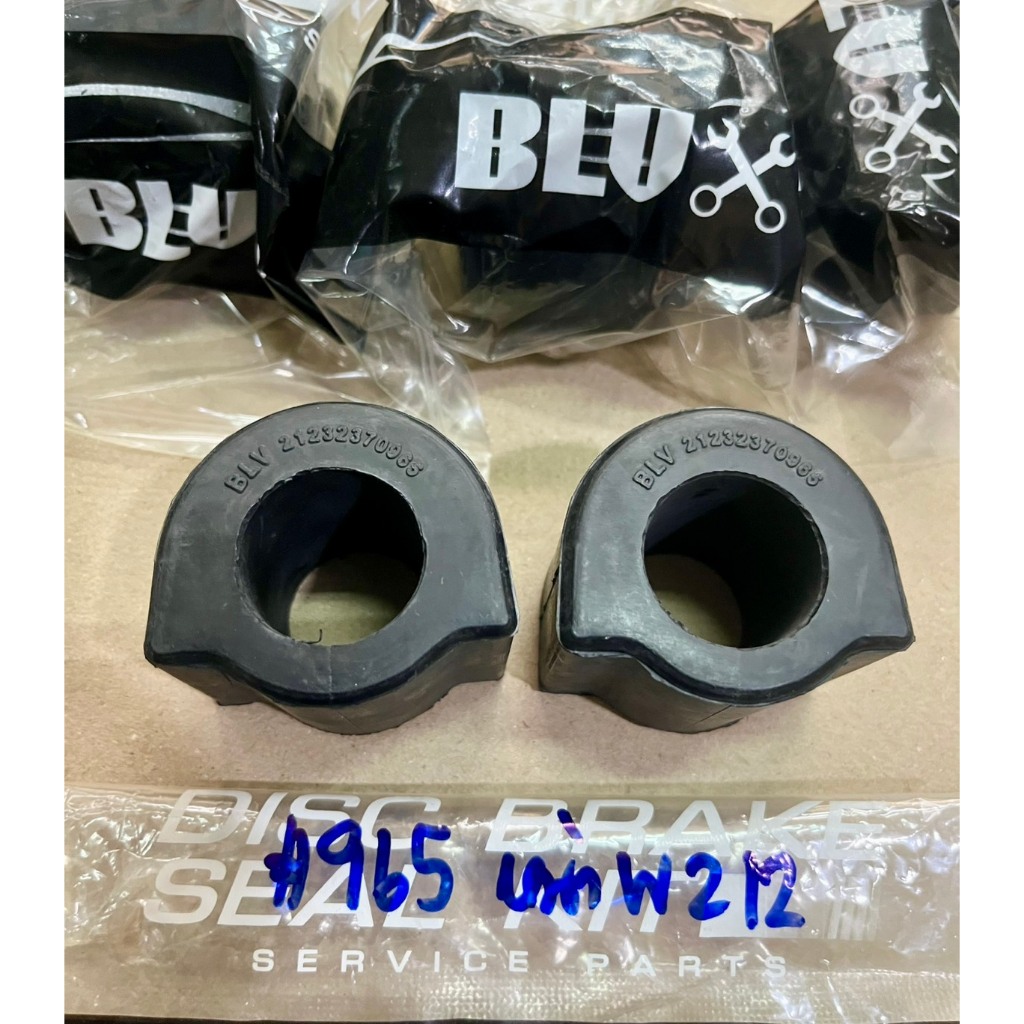ยางกันโคลงหน้า BENZ W212, 2123230965 ขายเป็นคู่