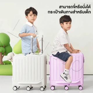 กระเป๋าเดินทางเด็ก 20 นิ้ว กระเป๋าลาก นั่งได้ รับน้ำหนักได้ 100kg Children's suitcase