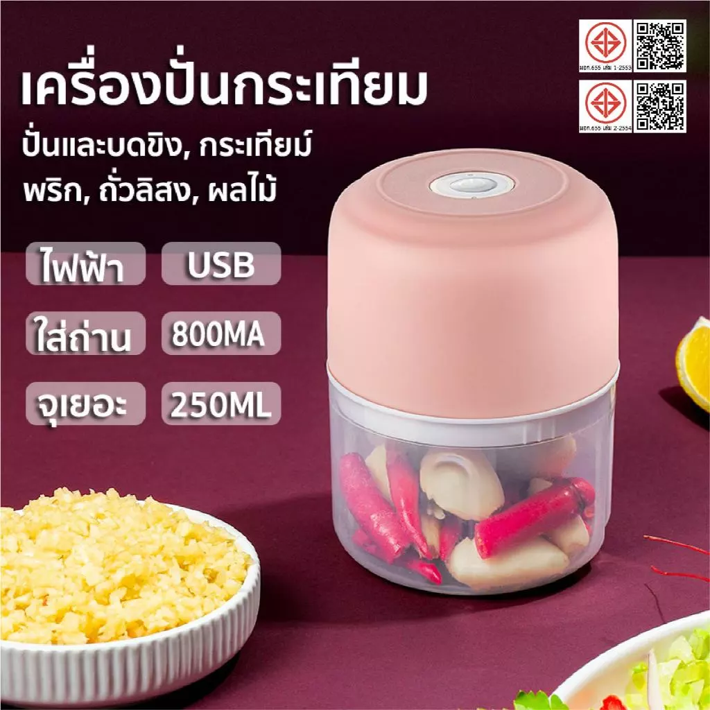 เครื่องปั่น เครื่องบดเนื้อ ที่บดกระเทียม ของใช้ในครัว เครื่องปั่นมือ บดกระเทียม ปั่นมือ เครื่องบดกระเทียม ปั่นหมู