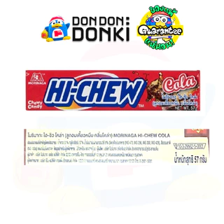 [โมรินากะ ไฮ-ชิว ลูกอมเคี้ยวหนึบแบบแท่ง รสผลไม้แท้] Morinaga HI-CHEW Chewy Fruit Candy