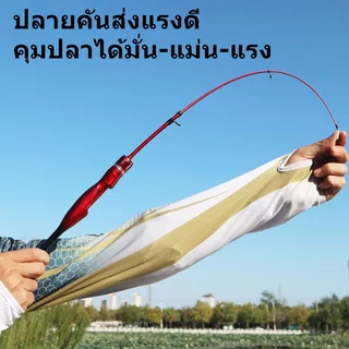 คันตกปลา UL 1-7 สไลด์ คาร์บอน ไกด์แท้ / เหยื่อปลอม / สเลเยอร์ฟิชชิ่ง