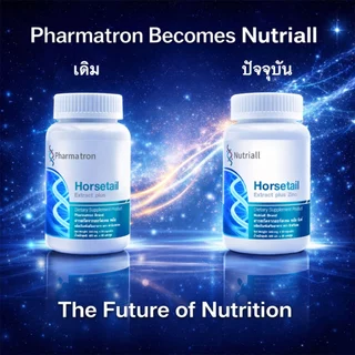 [แพ็ค 3 ขวด] ฮอร์สเทล พลัส ซิงค์ นิวทริออล Horsetail Extract plus Zinc Nutriall สารสกัดจากหญ้าหางม้า ฮอร์สเทลพลัส ซิงค์