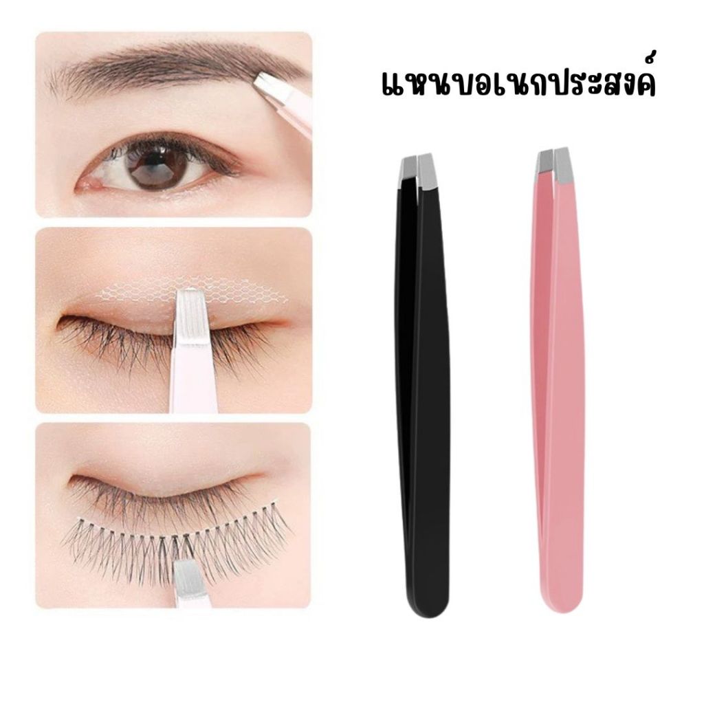 TWEEZER🌷แหนบอเนกประสงค์ แหนบถอนขนคิ้ว หนวด สแตนเลส ปลายตัดตรง แหนบถอนขน ด้ามจับถนัดมือ พกพาสะดวก🌷