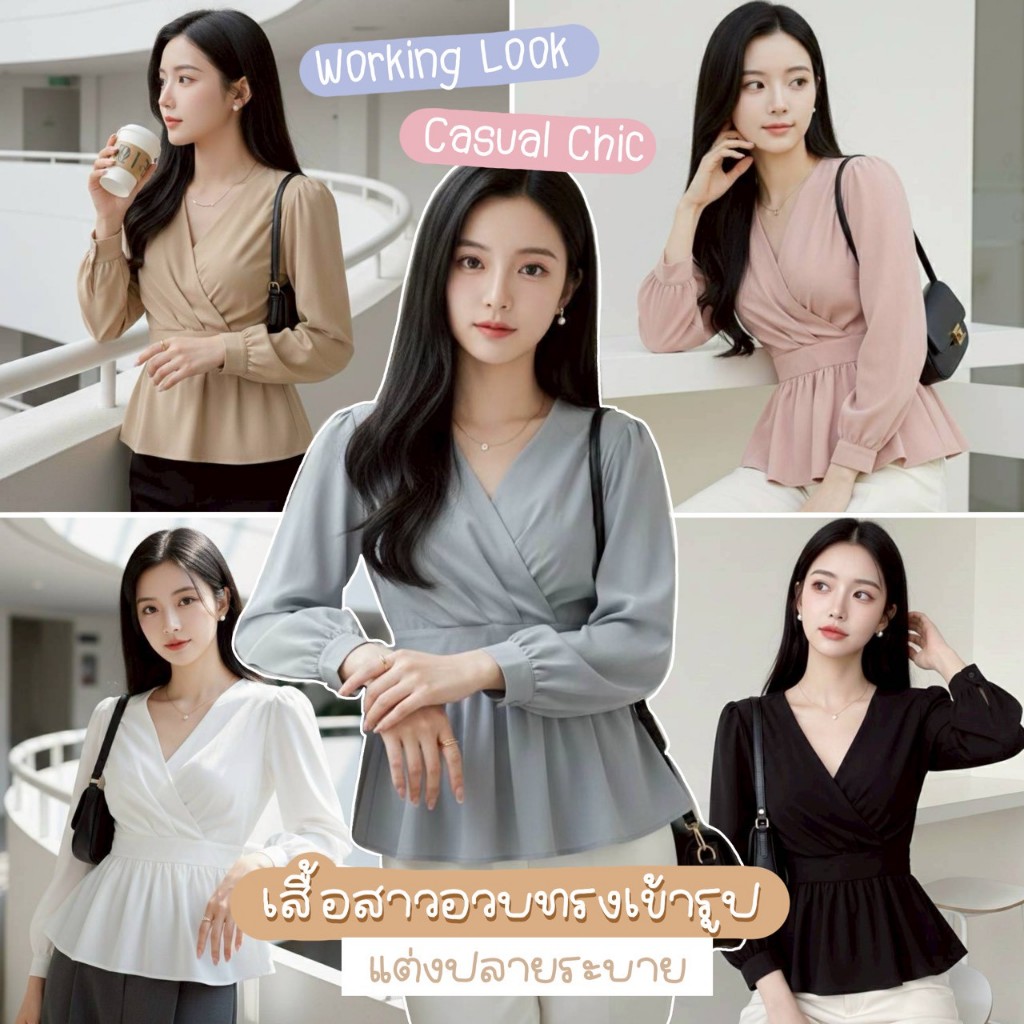 C90 [S-XXXXXL] เสื้อสาวอวบ ป้ายหน้าคอวีทรงลูกคุณ Soft Cloud Peplum รอบอกใหญ่ 32-62 นิ้ว เรียบหรูใส่ทำงานดูเป็นมืออาชีพ