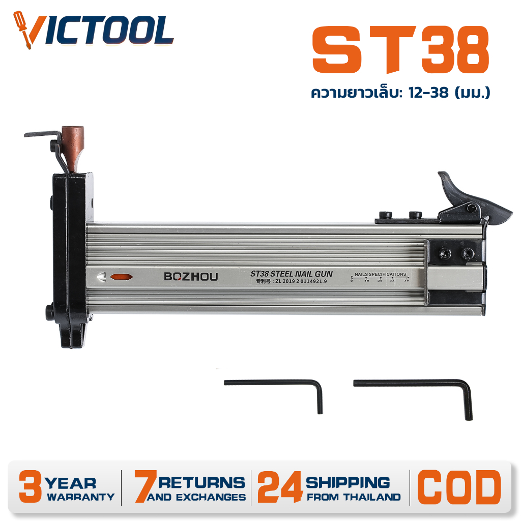 ฟรี 680 ชิ้น ST38 ตะปู  ปืนเล็บ เครื่องตอกตะปูกึ่งอัตโนมัติแบบสปริง ปืนยิงตะปู สามารถเก็บตะปูได้ 70 ตัว