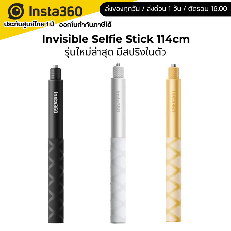 Insta360 Invisible Selfie Stick รุ่นใหม่ล่าสุด 114 cm. รับประกันศูนย์ 1 ปี