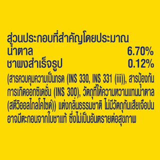 [จัดส่งทั่วประเทศ] [แพ็ก24] ลิปตัน ซีโร่ เลมอน ขวด 445 มล. Lipton Zero Lemon