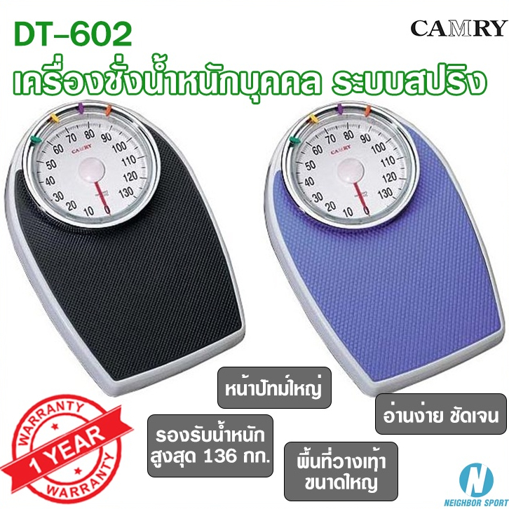 เครื่องชั่งน้ำหนักบุคคลแบบสปริง Personal Scale Doctor's Scale รุ่น DT-602