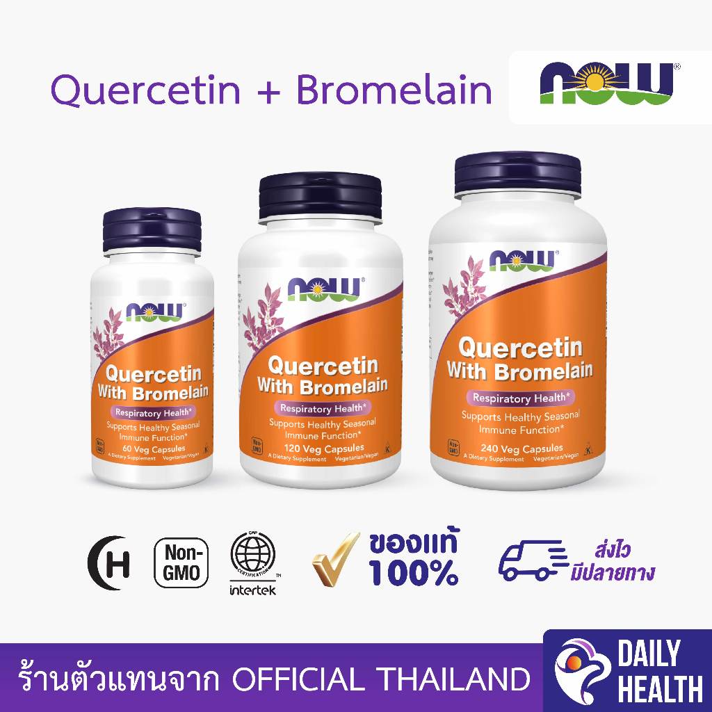Now Foods Quercetin 400 mg. with Pineapple Powder 60/120/240 Capsules.นาวฟู้ดส์ เควอซิทีน ผสมผงสับปะรด 60/120/240 แคปซูล