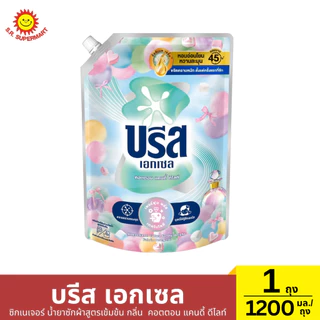 บรีส เอกเซล น้ำยาซักผ้า 1 ถุง / 1200 - 1400 มล.